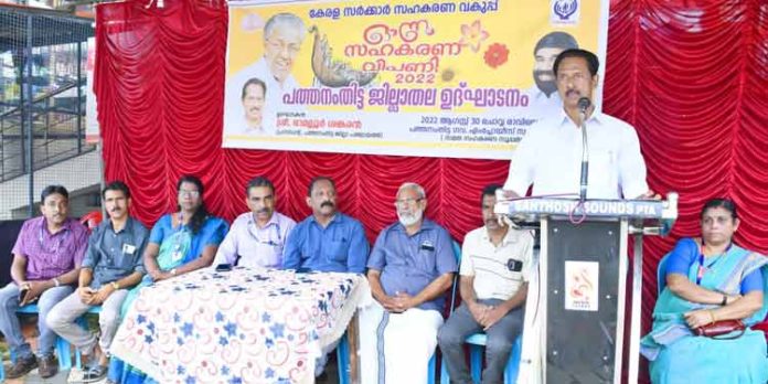 സഹകരണ ഓണം വിപണിക്ക് തുടക്കമായി ; സമൃദ്ധി ഒരുക്കി 100 ഓണച്ചന്തകള് സഹകരണ ഓണം വിപണിക്ക് തുടക്കമായി ; സമൃദ്ധി ഒരുക്കി 100 ഓണച്ചന്തകള്