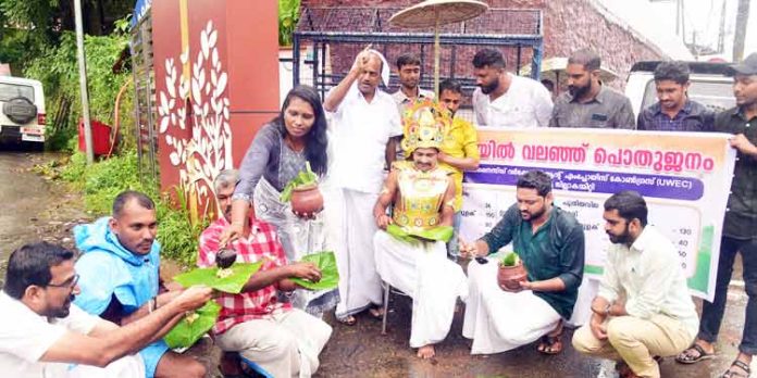 ചേന പുഴുങ്ങിയതും ചമ്മന്തിയും കൂട്ടി മാവേലിക്കൊപ്പം പ്രതിഷേധ സമരവുമായി അസംഘടിത തൊഴിലാളി കോൺഗ്രസ് ചേന പുഴുങ്ങിയതും ചമ്മന്തിയും കൂട്ടി മാവേലിക്കൊപ്പം പ്രതിഷേധ സമരവുമായി അസംഘടിത തൊഴിലാളി കോൺഗ്രസ്