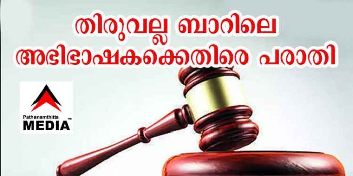 വ്യാജരേഖ ചമച്ചു ; തിരുവല്ല ബാറിലെ അഭിഭാഷകക്കെതിരെ പരാതിയുമായി കോന്നിയിലെ വീട്ടമ്മ വ്യാജരേഖ ചമച്ചു ; തിരുവല്ല ബാറിലെ അഭിഭാഷകക്കെതിരെ പരാതിയുമായി കോന്നിയിലെ വീട്ടമ്മ