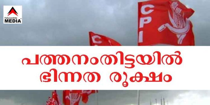സി.പി.ഐ യിൽ ഭിന്നത രൂക്ഷം : ജില്ലാ സമ്മേളനം നടക്കാനിരിക്കെ പത്തനംതിട്ട ജില്ലാ സെക്രട്ടറിക്കെതിരെ ഗുരുതര ആരോപണം സി.പി.ഐ യിൽ ഭിന്നത രൂക്ഷം : ജില്ലാ സമ്മേളനം നടക്കാനിരിക്കെ പത്തനംതിട്ട ജില്ലാ സെക്രട്ടറിക്കെതിരെ ഗുരുതര ആരോപണം