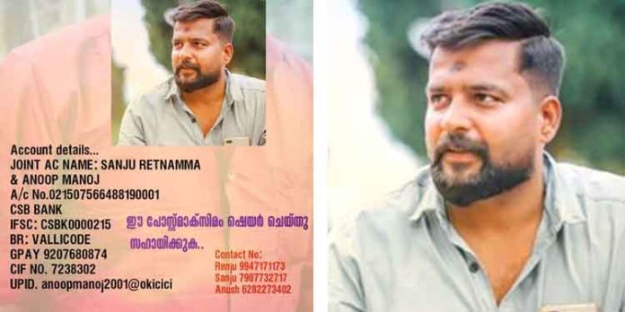 വള്ളിക്കോട് ബൈക്ക് അപകടം – യദു കൃഷ്ണന്റെ ചികിത്സക്കുവേണ്ടി നാടൊന്നിക്കുന്നു ; സഹായനിധി രൂപീകരിച്ചു വള്ളിക്കോട് ബൈക്ക് അപകടം – യദു കൃഷ്ണന്റെ ചികിത്സക്കുവേണ്ടി നാടൊന്നിക്കുന്നു ; സഹായനിധി രൂപീകരിച്ചു