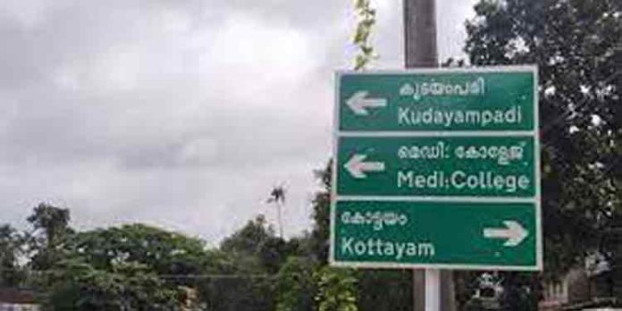 കോട്ടയത്തിന് ആശ്വാസം ;രാവിലെ മുതൽ തെളിഞ്ഞ കാലാവസ്ഥ കോട്ടയത്തിന് ആശ്വാസം ;രാവിലെ മുതൽ തെളിഞ്ഞ കാലാവസ്ഥ