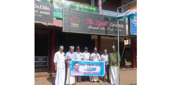 സ്വാതന്ത്ര്യ ദിനാചരണം നടത്തി ആം ആദ്മി കോന്നി മണ്ഡലം കമ്മിറ്റി സ്വാതന്ത്ര്യ ദിനാചരണം നടത്തി ആം ആദ്മി കോന്നി മണ്ഡലം കമ്മിറ്റി