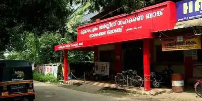 കുമാരപുരം സർവീസ് സഹകരണ ബാങ്കിലെ വെട്ടിപ്പിനെ കുറിച്ച് പാര്ട്ടിയുടെ ആഭ്യന്തര അന്വേഷണം തുടങ്ങി കുമാരപുരം സർവീസ് സഹകരണ ബാങ്കിലെ വെട്ടിപ്പിനെ കുറിച്ച് പാര്ട്ടിയുടെ ആഭ്യന്തര അന്വേഷണം തുടങ്ങി