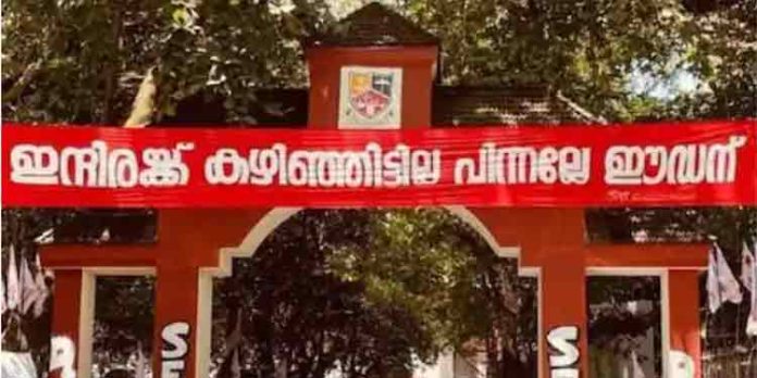 ഹൈബി ഈഡനെതിരെ പ്രതിഷേധവുമായി എസ്എഫ്ഐ ഹൈബി ഈഡനെതിരെ പ്രതിഷേധവുമായി എസ്എഫ്ഐ