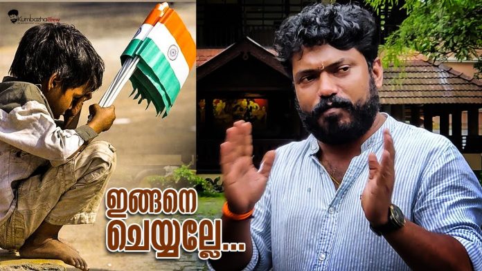 സോഷ്യല് മീഡിയയില് വൈറലായി അനിൽ കുമ്പഴയുടെ ഷോർട്ട് ഫിലിം സോഷ്യല് മീഡിയയില് വൈറലായി അനിൽ കുമ്പഴയുടെ ഷോർട്ട് ഫിലിം