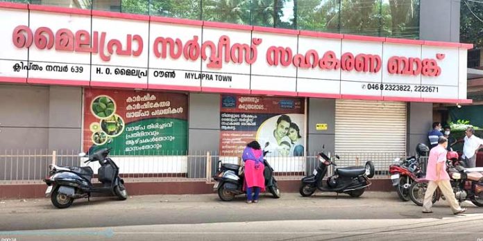 മൈലപ്രാ സഹകരണ ബാങ്കിന്റെ മുന് സെക്രട്ടറി ജോഷ്വാ മാത്യുവിനെ പ്രതിയാക്കി ക്രൈം ബ്രാഞ്ച് കേസെടുത്തു മൈലപ്രാ സഹകരണ ബാങ്കിന്റെ മുന് സെക്രട്ടറി ജോഷ്വാ മാത്യുവിനെ പ്രതിയാക്കി ക്രൈം ബ്രാഞ്ച് കേസെടുത്തു