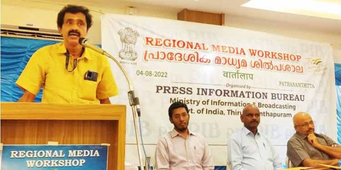 പിഐബി മാധ്യമശില്പശാലക്ക് പത്തനംതിട്ടയില് തുടക്കം പിഐബി മാധ്യമശില്പശാലക്ക് പത്തനംതിട്ടയില് തുടക്കം