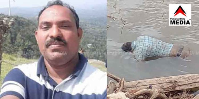 റാന്നിയില് നിന്നും കാണാതായ ബില്ഡിംഗ് കോണ്ട്രാക്ടറുടെ മൃതദേഹം ആറന്മുളയില് കണ്ടെത്തി റാന്നിയില് നിന്നും കാണാതായ ബില്ഡിംഗ് കോണ്ട്രാക്ടറുടെ മൃതദേഹം ആറന്മുളയില് കണ്ടെത്തി