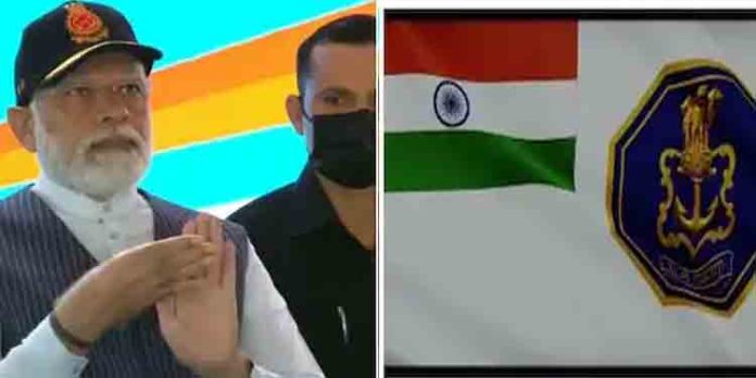പുതിയ യുദ്ധക്കപ്പലും പുതിയ പതാകയും രാജ്യത്തിന്… പ്രധാനമന്ത്രി സമര്പ്പിച്ചു പുതിയ യുദ്ധക്കപ്പലും പുതിയ പതാകയും രാജ്യത്തിന്… പ്രധാനമന്ത്രി സമര്പ്പിച്ചു