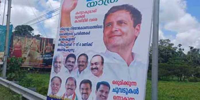 ജോഡോ യാത്രയുടെ ഫ്ളക്സ് ബോര്ഡുകളില് നിന്നും ഐ ഗ്രൂപ്പ് നേതാക്കളുടെ ചിത്രങ്ങള് ഒഴിവാക്കി ; നേതാക്കള് തമ്മില് അസഭ്യ വര്ഷം നടത്തി ജോഡോ യാത്രയുടെ ഫ്ളക്സ് ബോര്ഡുകളില് നിന്നും ഐ ഗ്രൂപ്പ് നേതാക്കളുടെ ചിത്രങ്ങള് ഒഴിവാക്കി ; നേതാക്കള് തമ്മില് അസഭ്യ വര്ഷം നടത്തി