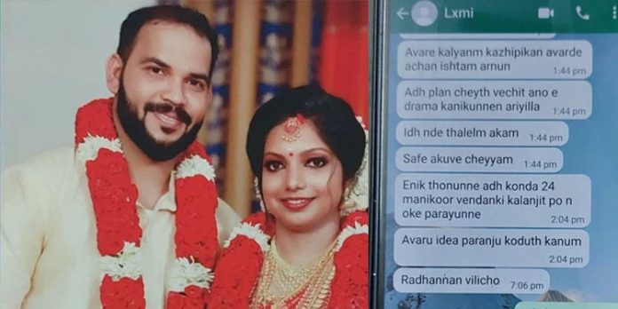 ഭര്തൃവീട്ടില് ആത്മഹത്യചെയ്ത നിലയില് കണ്ടെത്തിയ ലക്ഷ്മിയുടെ മരണത്തില് സംശയം പ്രകടിപ്പിച്ച് കുടുംബം ഭര്തൃവീട്ടില് ആത്മഹത്യചെയ്ത നിലയില് കണ്ടെത്തിയ ലക്ഷ്മിയുടെ മരണത്തില് സംശയം പ്രകടിപ്പിച്ച് കുടുംബം