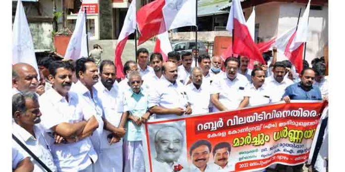 റബർ കർഷകരെ സംരക്ഷിക്കുവാൻ കേന്ദ്ര – സംസ്ഥാന സർക്കാരുകൾ നടപടി സ്വീകരിക്കണം ; കേരള കോൺഗ്രസ് എം റബർ കർഷകരെ സംരക്ഷിക്കുവാൻ കേന്ദ്ര – സംസ്ഥാന സർക്കാരുകൾ നടപടി സ്വീകരിക്കണം ; കേരള കോൺഗ്രസ് എം