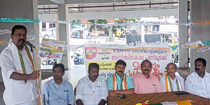 കെ എസ്. ആർ. ടി. സി ജില്ലാ ഓഫീസിലേക്ക് ടി ഡി എഫിന്റെ നേതൃത്വത്തിൽ മാർച്ചും ധർണ്ണയും നടത്തി കെ എസ്. ആർ. ടി. സി ജില്ലാ ഓഫീസിലേക്ക് ടി ഡി എഫിന്റെ നേതൃത്വത്തിൽ മാർച്ചും ധർണ്ണയും നടത്തി