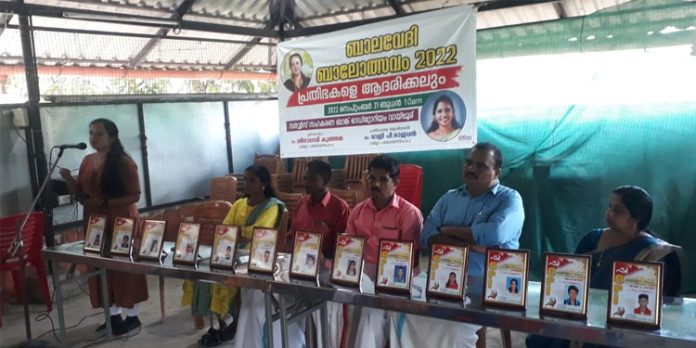 ബാലോത്സവവും പ്രതിഭകളെ ആദരിക്കലും നടത്തി ബാലോത്സവവും പ്രതിഭകളെ ആദരിക്കലും നടത്തി