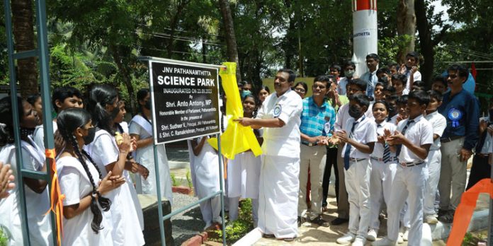 സയന്സ് പാര്ക്ക് ഉദ്ഘാടനം ചെയ്തു സയന്സ് പാര്ക്ക് ഉദ്ഘാടനം ചെയ്തു