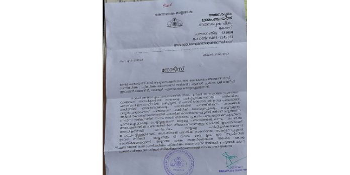 കൊക്കാത്തോട്ടിലെ അനധികൃത നായ വളർത്തൽ കേന്ദ്രത്തിനെതിരെ പഞ്ചായത്ത് നോട്ടീസ് നൽകി കൊക്കാത്തോട്ടിലെ അനധികൃത നായ വളർത്തൽ കേന്ദ്രത്തിനെതിരെ പഞ്ചായത്ത് നോട്ടീസ് നൽകി