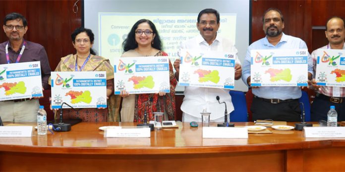 സമ്പൂര്ണ ഡിജിറ്റല് ബാങ്കിംഗ് ജില്ലയായി പത്തനംതിട്ട സമ്പൂര്ണ ഡിജിറ്റല് ബാങ്കിംഗ് ജില്ലയായി പത്തനംതിട്ട