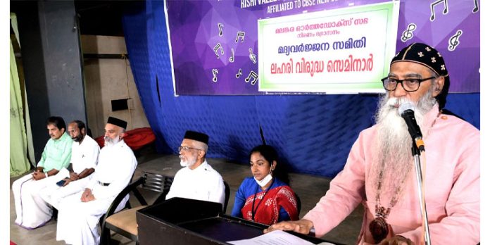 ലഹരി വിരുദ്ധ സെമിനാർ നടത്തി ലഹരി വിരുദ്ധ സെമിനാർ നടത്തി