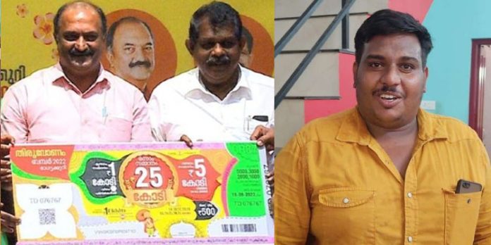 ഓണം ബമ്പർ ; ഒന്നാം സമ്മാനം 25 കോടി ശ്രീവരാഹം സ്വദേശി അനൂപിന് ഓണം ബമ്പർ ; ഒന്നാം സമ്മാനം 25 കോടി ശ്രീവരാഹം സ്വദേശി അനൂപിന്