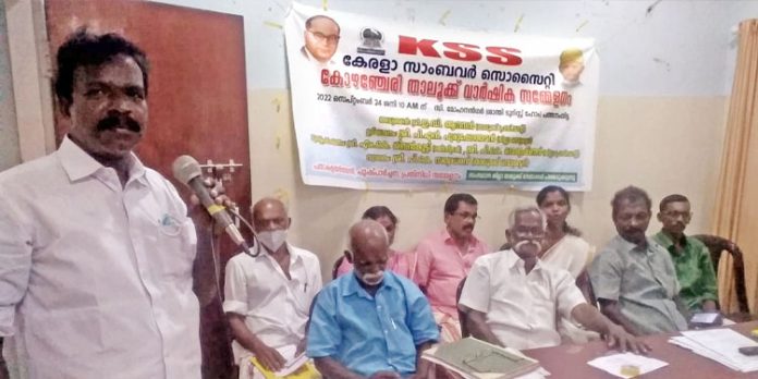 കേരള സംബവർ സൊസൈറ്റി ജനജാഗ്രത സദസ് സംഘടിപ്പിച്ചു കേരള സംബവർ സൊസൈറ്റി ജനജാഗ്രത സദസ് സംഘടിപ്പിച്ചു