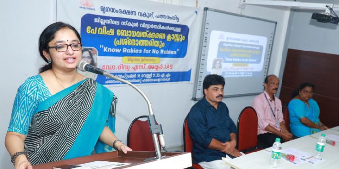 പേവിഷബാധയെക്കുറിച്ച് ശാസ്ത്രീയമായ അറിവുകള് ആര്ജിക്കണം : ജില്ലാ കളക്ടര് പേവിഷബാധയെക്കുറിച്ച് ശാസ്ത്രീയമായ അറിവുകള് ആര്ജിക്കണം : ജില്ലാ കളക്ടര്