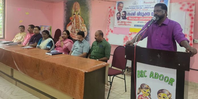 ലഹരിക്കെതിരെ നാം ഒറ്റ മനസോടെ പൊരുതണം : ഡെപ്യൂട്ടി സ്പീക്കര് ലഹരിക്കെതിരെ നാം ഒറ്റ മനസോടെ പൊരുതണം : ഡെപ്യൂട്ടി സ്പീക്കര്