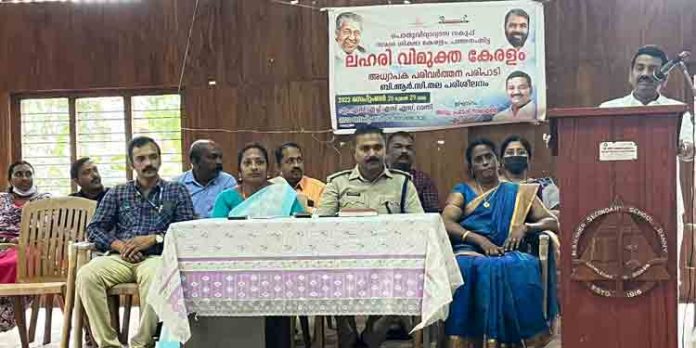 ലഹരി വിമുക്ത കേരളം ക്യാമ്പയിൻ ; അധ്യാപക പരിവർത്തന പരിപാടിക്ക് തുടക്കo ലഹരി വിമുക്ത കേരളം ക്യാമ്പയിൻ ; അധ്യാപക പരിവർത്തന പരിപാടിക്ക് തുടക്കo