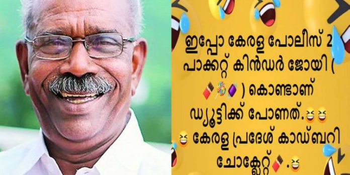 കേരള പ്രദേശ് കാഡ്ബറി ചോക്ലേറ്റ്…കോണ്ഗ്രസിനെയും സുധാകരനെയും ട്രോളി എം എം മണി കേരള പ്രദേശ് കാഡ്ബറി ചോക്ലേറ്റ്…കോണ്ഗ്രസിനെയും സുധാകരനെയും ട്രോളി എം എം മണി