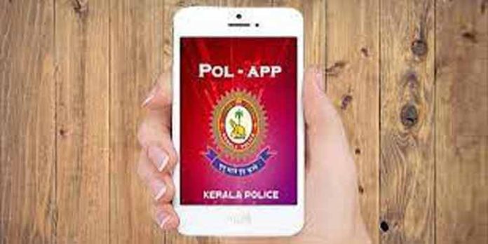 ഓണാവധി : വീടുപൂട്ടി യാത്രപോകുന്നവര് പോലീസിന്റെ മൊബൈല് ആപ്പില് വിവരങ്ങള് നല്കണം ഓണാവധി : വീടുപൂട്ടി യാത്രപോകുന്നവര് പോലീസിന്റെ മൊബൈല് ആപ്പില് വിവരങ്ങള് നല്കണം