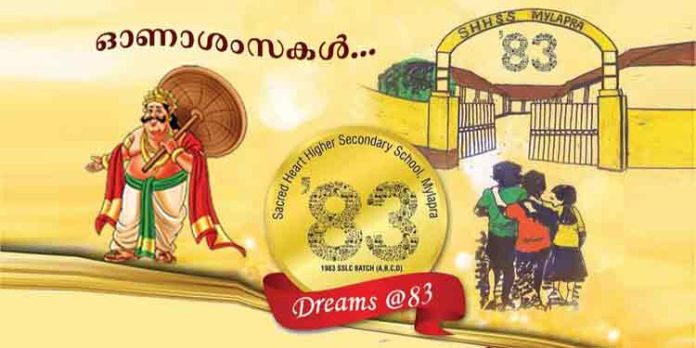 പൂർവ്വ വിദ്യാർത്ഥി കുടുംബ സംഗമം പൂർവ്വ വിദ്യാർത്ഥി കുടുംബ സംഗമം