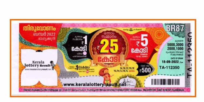 ഓണം ബമ്പർ ഷെയർ ഇട്ട് വാങ്ങുന്നവര് അറിയേണ്ടതെല്ലാം ഓണം ബമ്പർ ഷെയർ ഇട്ട് വാങ്ങുന്നവര് അറിയേണ്ടതെല്ലാം