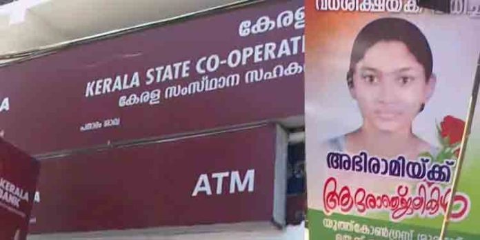 അഭിരാമിയുടെ ആത്മഹത്യ ; ജപ്തി നപടികളില് ബാങ്ക് ഉദ്യോഗസ്ഥര്ക്ക് വീഴ്ചയെന്ന് റിപ്പോര്ട്ട് അഭിരാമിയുടെ ആത്മഹത്യ ; ജപ്തി നപടികളില് ബാങ്ക് ഉദ്യോഗസ്ഥര്ക്ക് വീഴ്ചയെന്ന് റിപ്പോര്ട്ട്