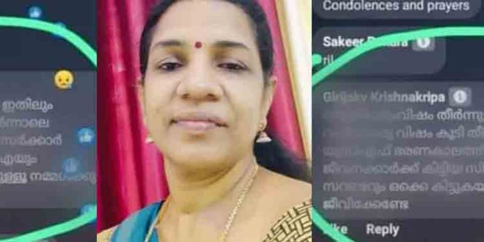 കോടിയേരി ബാലകൃഷ്ണനെ അപകീര്ത്തിപ്പെടുത്തുന്ന തരത്തില് ഫേസ്ബുക്കില് കമന്റിട്ട അധ്യാപികക്കെതിരെ പോലീസ് കേസ് രജിസ്റ്റര് ചെയ്തു കോടിയേരി ബാലകൃഷ്ണനെ അപകീര്ത്തിപ്പെടുത്തുന്ന തരത്തില് ഫേസ്ബുക്കില് കമന്റിട്ട അധ്യാപികക്കെതിരെ പോലീസ് കേസ് രജിസ്റ്റര് ചെയ്തു