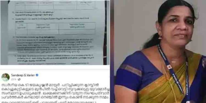 കൊല്ലപ്പെട്ട ബിജെപി നേതാവ് ജയകൃഷ്ണൻ മാസ്റ്ററുടെ സഹോദരിക്കെതിരെ കലാപാഹ്വാനത്തിന് കേസ് ; പ്രതികാരമെന്ന് ബിജെപി കൊല്ലപ്പെട്ട ബിജെപി നേതാവ് ജയകൃഷ്ണൻ മാസ്റ്ററുടെ സഹോദരിക്കെതിരെ കലാപാഹ്വാനത്തിന് കേസ് ; പ്രതികാരമെന്ന് ബിജെപി