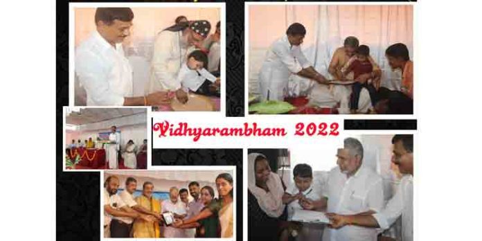 പത്മശ്രീ സെൻട്രൽ സ്കൂളിൽ വിദ്യാരംഭ ചടങ്ങ് നടത്തി പത്മശ്രീ സെൻട്രൽ സ്കൂളിൽ വിദ്യാരംഭ ചടങ്ങ് നടത്തി
