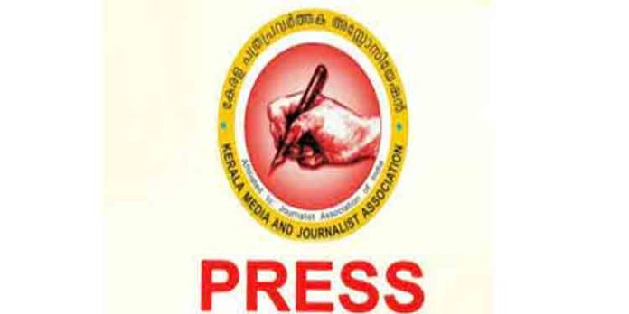 കേരള പത്രപ്രവർത്തക അസോസിയേഷൻ കോട്ടയം ജില്ലാ സമ്മേളനം ഡിസംബറിൽ കേരള പത്രപ്രവർത്തക അസോസിയേഷൻ കോട്ടയം ജില്ലാ സമ്മേളനം ഡിസംബറിൽ