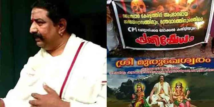 ചോറ്റാനിക്കരയിലെ മന്ത്രവാദിയുടെ വീട്ടിലേക്ക് സിപിഐ മാര്ച്ച് ചോറ്റാനിക്കരയിലെ മന്ത്രവാദിയുടെ വീട്ടിലേക്ക് സിപിഐ മാര്ച്ച്