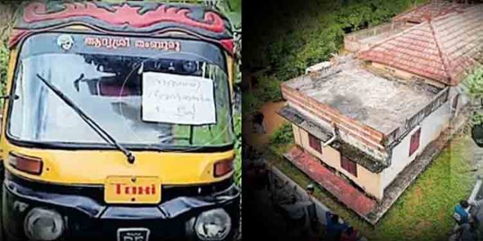 ‘നരബലി ഭവന സന്ദർശനം’ ; സ്പെഷൽ ഓട്ടോ സർവീസ് ‘നരബലി ഭവന സന്ദർശനം’ ; സ്പെഷൽ ഓട്ടോ സർവീസ്