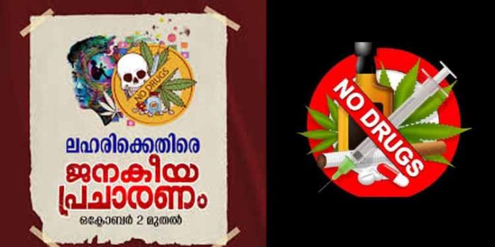 ഗാന്ധിജയന്തി വാരാഘോഷം ; ലഹരി വിമുക്ത കേരളം പ്രചാരണം ജില്ലാതല ഉദ്ഘാടനം ഒക്ടോബര് 2ന് പത്തനംതിട്ടയില് ഗാന്ധിജയന്തി വാരാഘോഷം ; ലഹരി വിമുക്ത കേരളം പ്രചാരണം ജില്ലാതല ഉദ്ഘാടനം ഒക്ടോബര് 2ന് പത്തനംതിട്ടയില്