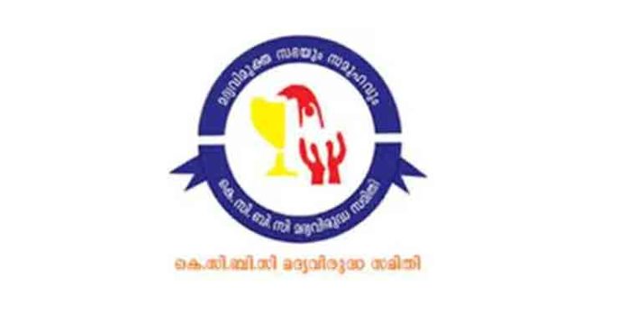 ഹോര്ട്ടി വൈന് ഉത്പാദിപ്പിക്കാനുള്ള നീക്കത്തിനെതിരെ മദ്യ വിരുദ്ധ സമിതികള് ഹോര്ട്ടി വൈന് ഉത്പാദിപ്പിക്കാനുള്ള നീക്കത്തിനെതിരെ മദ്യ വിരുദ്ധ സമിതികള്
