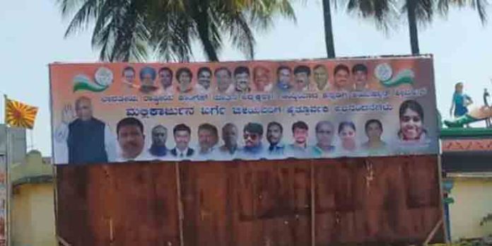 കർണ്ണാടകയിൽ പുതിയ കോൺഗ്രസ് അദ്ധ്യക്ഷൻ മല്ലികാർജ്ജുർ ഖാർഗെക്കെതിരെ പ്രതിഷേധം കർണ്ണാടകയിൽ പുതിയ കോൺഗ്രസ് അദ്ധ്യക്ഷൻ മല്ലികാർജ്ജുർ ഖാർഗെക്കെതിരെ പ്രതിഷേധം