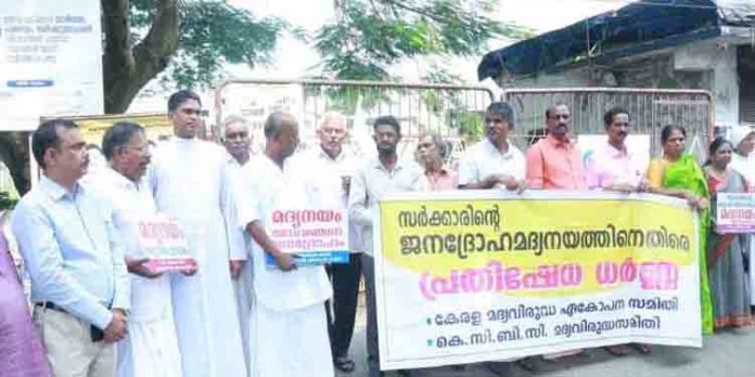 വ്യക്തികള് നശിച്ചാലും നാടുമുടിഞ്ഞാലും സര്ക്കാരിന് പണം മാത്രം മതി : കെസിബിസി വ്യക്തികള് നശിച്ചാലും നാടുമുടിഞ്ഞാലും സര്ക്കാരിന് പണം മാത്രം മതി : കെസിബിസി