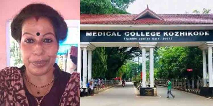 കോഴിക്കോട് മെഡിക്കല് കോളേജ് ആശുപത്രിയില് ചികിത്സ പിഴവിനെ തുടര്ന്ന് വീട്ടമ്മ മരിച്ചതായി പരാതി കോഴിക്കോട് മെഡിക്കല് കോളേജ് ആശുപത്രിയില് ചികിത്സ പിഴവിനെ തുടര്ന്ന് വീട്ടമ്മ മരിച്ചതായി പരാതി