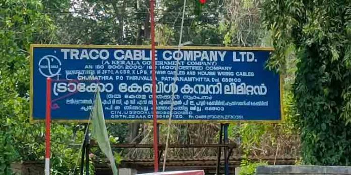 പൊതുമേഖല സ്ഥാപനമായ ട്രാക്കോ കേബിൾ കമ്പനി അടച്ചുപൂട്ടലിലേക്ക് പൊതുമേഖല സ്ഥാപനമായ ട്രാക്കോ കേബിൾ കമ്പനി അടച്ചുപൂട്ടലിലേക്ക്