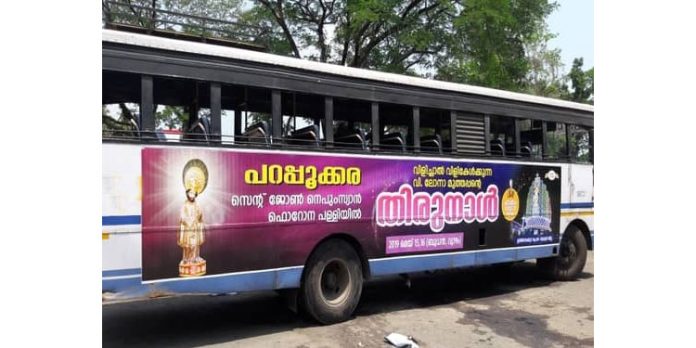 ബസുകളിലെ പരസ്യം നീക്കാനുള്ള ഉത്തരവ് ; കെഎസ്ആര്ടിസിക്ക് ഇരുട്ടടി ബസുകളിലെ പരസ്യം നീക്കാനുള്ള ഉത്തരവ് ; കെഎസ്ആര്ടിസിക്ക് ഇരുട്ടടി