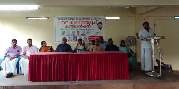 എല്.ഡി.എഫ് തെരഞ്ഞെടുപ്പ് കണ്വന്ഷന് നടത്തി എല്.ഡി.എഫ് തെരഞ്ഞെടുപ്പ് കണ്വന്ഷന് നടത്തി