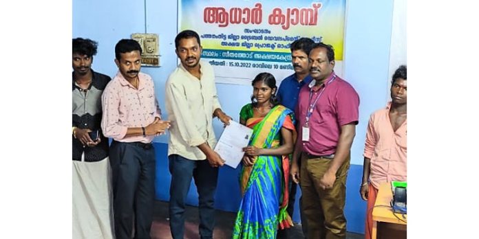 ആദിവാസി വിഭാഗങ്ങള്ക്ക് സീതത്തോട്ടില് നടത്തിയ പ്രത്യേക ആധാര് ക്യാമ്പ് ശ്രദ്ധേയമായി ആദിവാസി വിഭാഗങ്ങള്ക്ക് സീതത്തോട്ടില് നടത്തിയ പ്രത്യേക ആധാര് ക്യാമ്പ് ശ്രദ്ധേയമായി