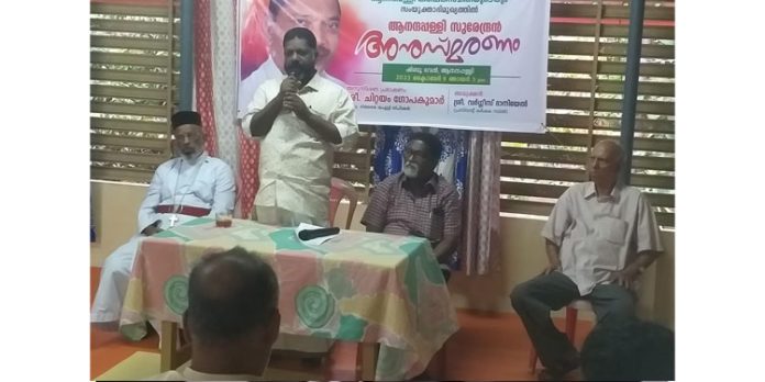 ആനന്ദപ്പള്ളി സുരേന്ദ്രൻ അനുസ്മരണയോഗം നടത്തി ആനന്ദപ്പള്ളി സുരേന്ദ്രൻ അനുസ്മരണയോഗം നടത്തി