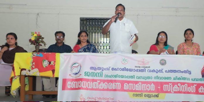 ബോധവത്കരണ സെമിനാറും സ്ക്രീനിംഗ് ക്യാമ്പും സംഘടിപ്പിച്ചു ബോധവത്കരണ സെമിനാറും സ്ക്രീനിംഗ് ക്യാമ്പും സംഘടിപ്പിച്ചു